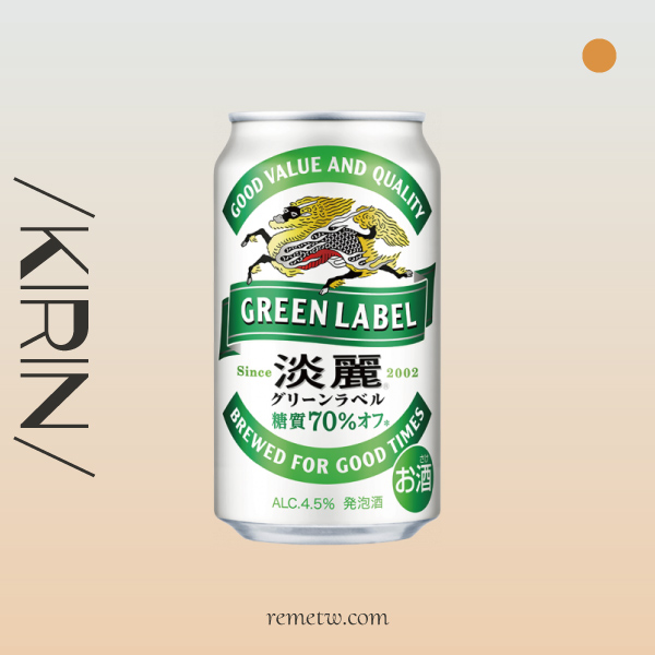 超商低熱量低卡啤酒推薦：KIRIN麒麟 淡麗GREEN LABEL啤酒
