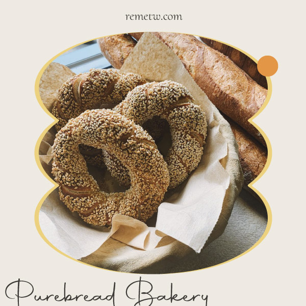 台北酸種麵包店推薦：Purebread Bakery