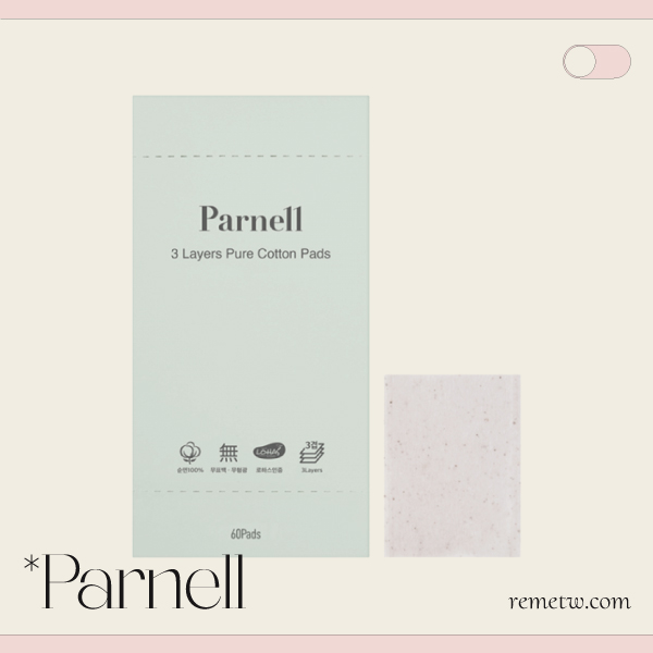 純棉化妝棉推薦：Parnell 三層可撕型純棉化妝棉 60片/N$145