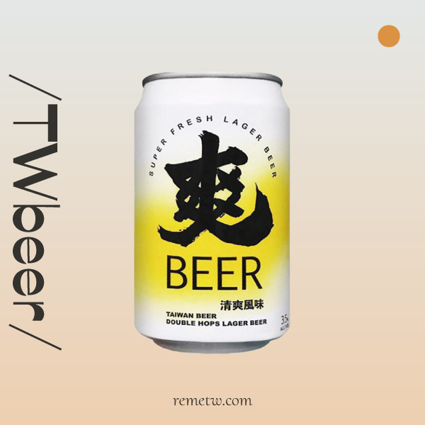 超商低熱量低卡啤酒推薦：台灣啤酒 爽啤