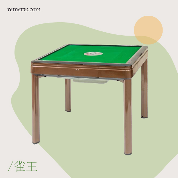 電動麻將桌推薦：雀王TT超薄餐桌型電動麻將桌NT$25,300