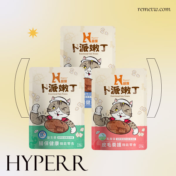 貓咪零食推薦：Hyperr超躍 貓咪嫩丁機能零食 NT$100