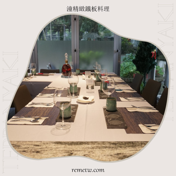台北無菜單鐵板燒餐廳推薦－潼精緻鐵板料理