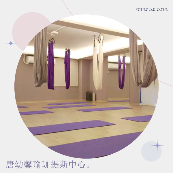 台北孕婦瑜珈課程推薦：唐幼馨瑜珈提斯中心