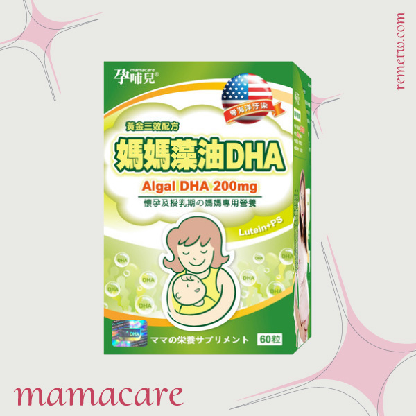 孕婦藻油推薦：孕哺兒 媽媽藻油DHA軟膠囊 60粒/NT$1,580