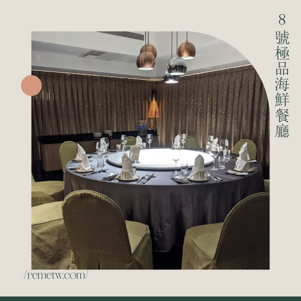 台北獨立小包廂餐廳推薦：8號極品海鮮餐廳