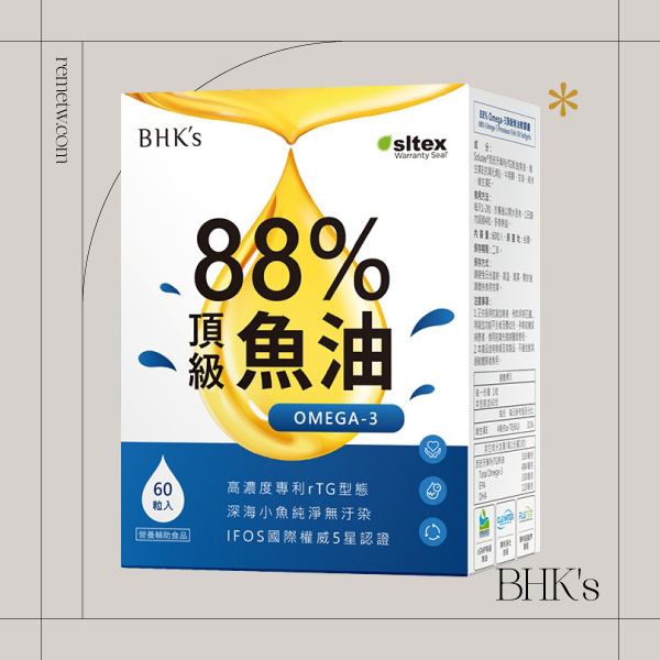 高濃度魚油推薦：BHK's 88% Omega-3頂級魚油軟膠囊 120粒/NT$1,890