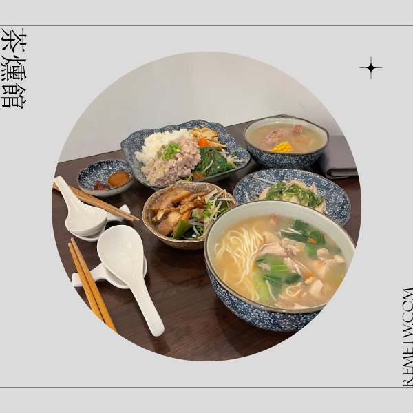 台北一個人吃飯餐廳推薦：茶燻館