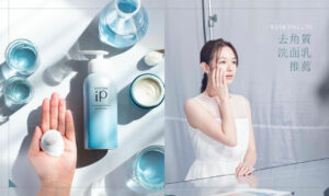 寶雅去角質洗面乳推薦：敏感、痘痘肌也能每天使用的溫和洗臉產品！