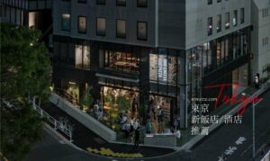 Read more about the article 高評價日本住宿！2024東京新飯店推薦，新宿、澀谷、銀座最新酒店必朝聖