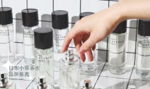 日本小眾香水品牌推薦：獨一無二的和風氣息！冷門不撞香的香氛快收藏