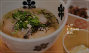 全聯日本味噌推薦：少鹽零負擔的健康味噌湯包，輕鬆煮出零失敗料理！