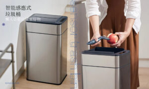 感應式垃圾桶推薦：自動掀蓋免觸手部無汙染，垃圾處理再也不困擾！
