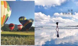 2022台東景點推薦！在地人也愛去的十大美景，台東旅遊不只有熱氣球！