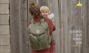 媽媽包推薦清單：時尚簡約又實用的後背包，看一眼就想帶回家！