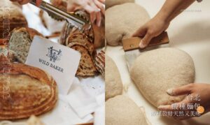 台北酸種麵包店推薦！歐式麵包、可頌通通有，自作酸種發酵天然又美味！